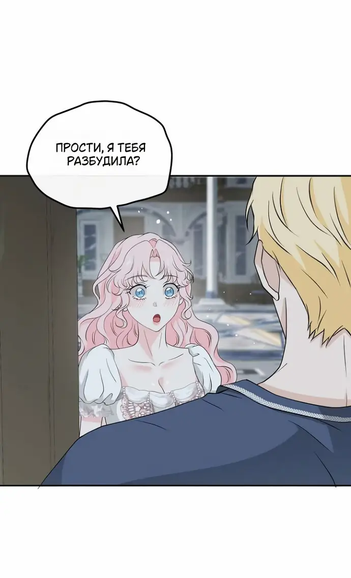 Страница 55 главы 34 манги Друг моего друга — незнакомец? / Is the Friend of a Friend Stranger?