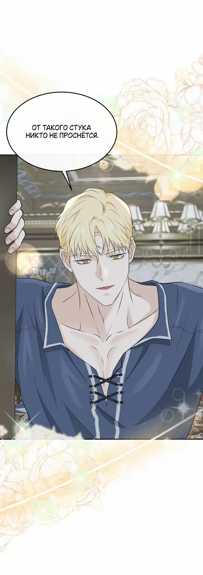 Страница 56 главы 34 манги Друг моего друга — незнакомец? / Is the Friend of a Friend Stranger?