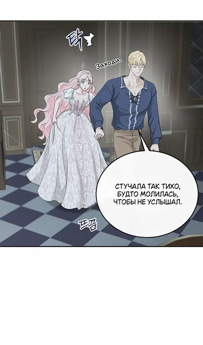 Страница 57 главы 34 манги Друг моего друга — незнакомец? / Is the Friend of a Friend Stranger?