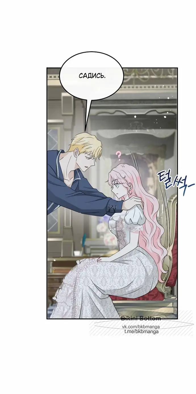 Страница 58 главы 34 манги Друг моего друга — незнакомец? / Is the Friend of a Friend Stranger?