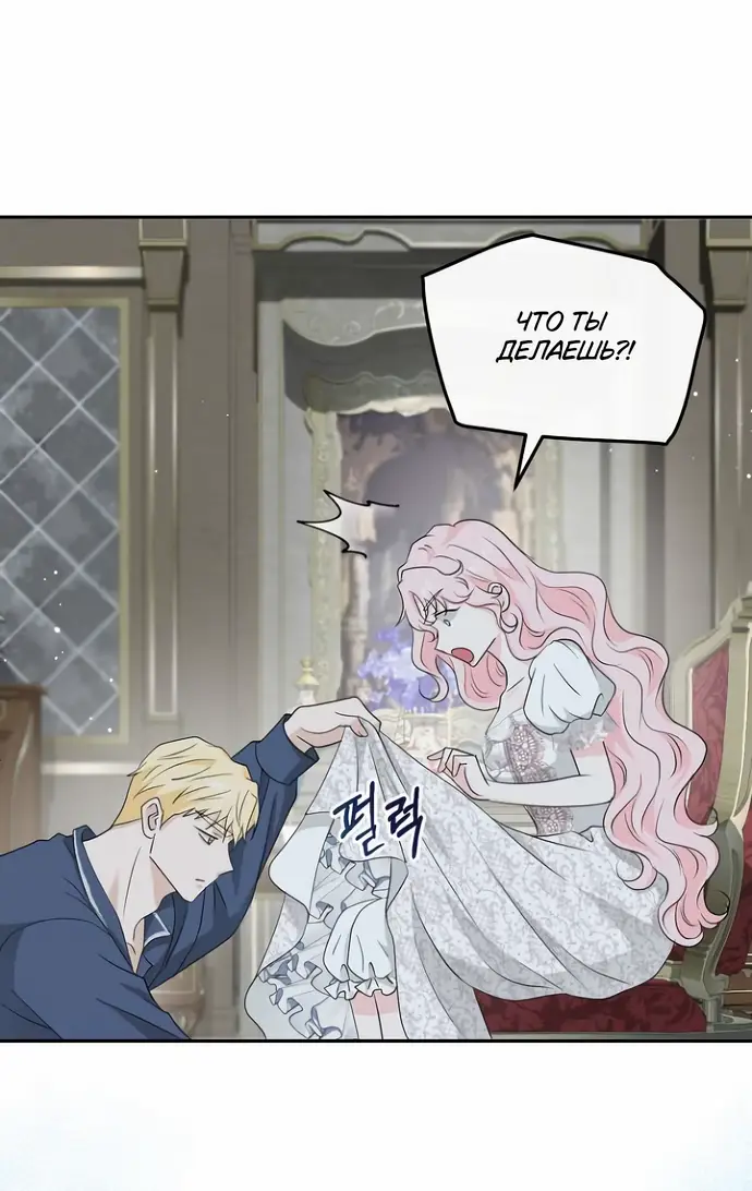 Страница 59 главы 34 манги Друг моего друга — незнакомец? / Is the Friend of a Friend Stranger?