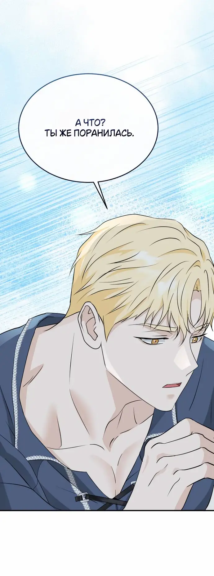 Страница 60 главы 34 манги Друг моего друга — незнакомец? / Is the Friend of a Friend Stranger?