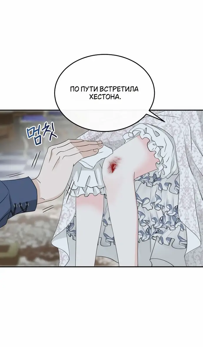 Страница 64 главы 34 манги Друг моего друга — незнакомец? / Is the Friend of a Friend Stranger?