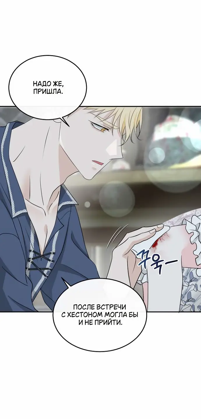 Страница 65 главы 34 манги Друг моего друга — незнакомец? / Is the Friend of a Friend Stranger?