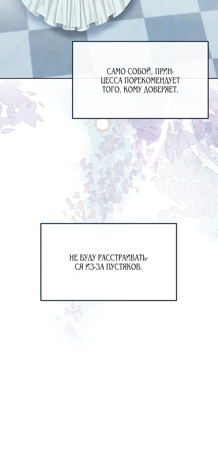 Страница 13 главы 13 манги Друг моего друга — незнакомец? / Is the Friend of a Friend Stranger?