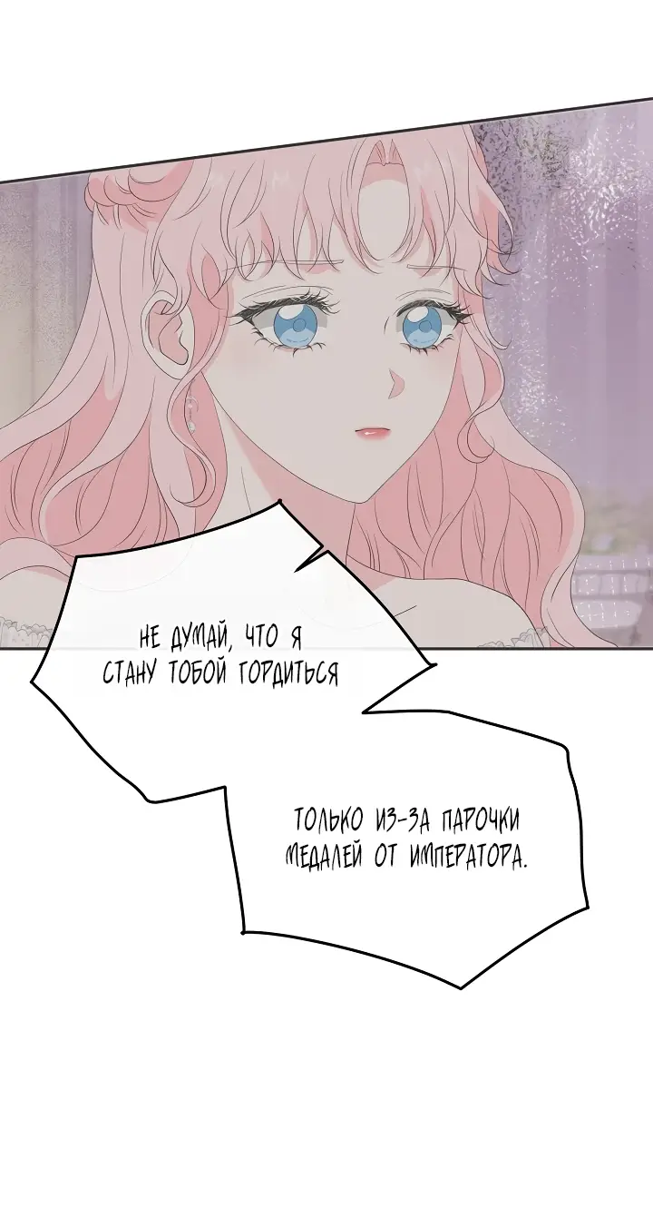 Страница 19 главы 13 манги Друг моего друга — незнакомец? / Is the Friend of a Friend Stranger?