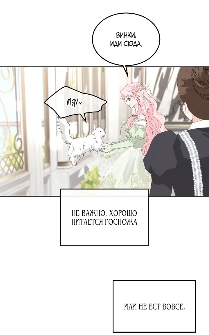 Страница 30 главы 13 манги Друг моего друга — незнакомец? / Is the Friend of a Friend Stranger?