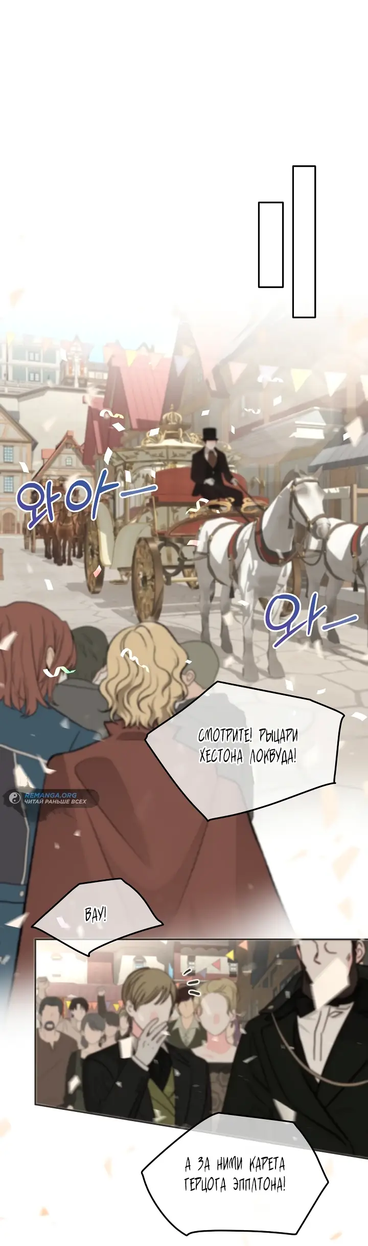 Страница 39 главы 13 манги Друг моего друга — незнакомец? / Is the Friend of a Friend Stranger?
