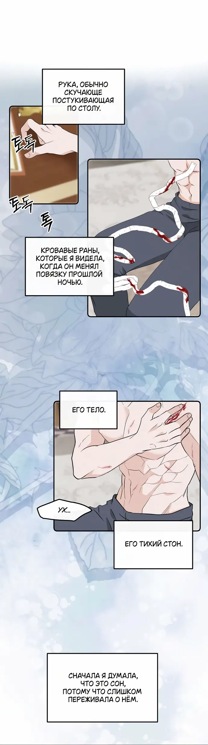 Страница 9 главы 24 манги Друг моего друга — незнакомец? / Is the Friend of a Friend Stranger?