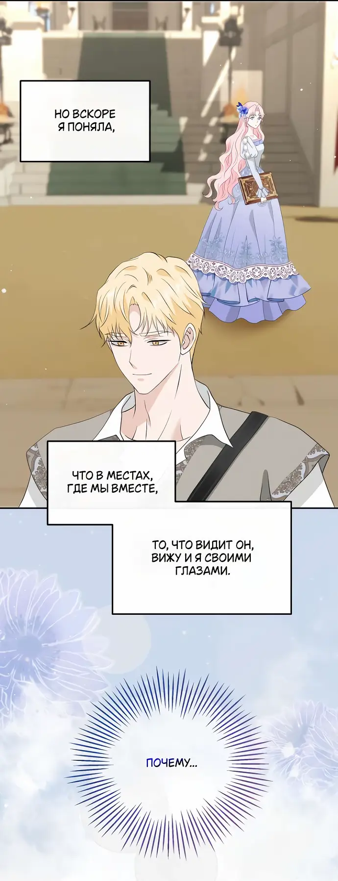 Страница 10 главы 24 манги Друг моего друга — незнакомец? / Is the Friend of a Friend Stranger?