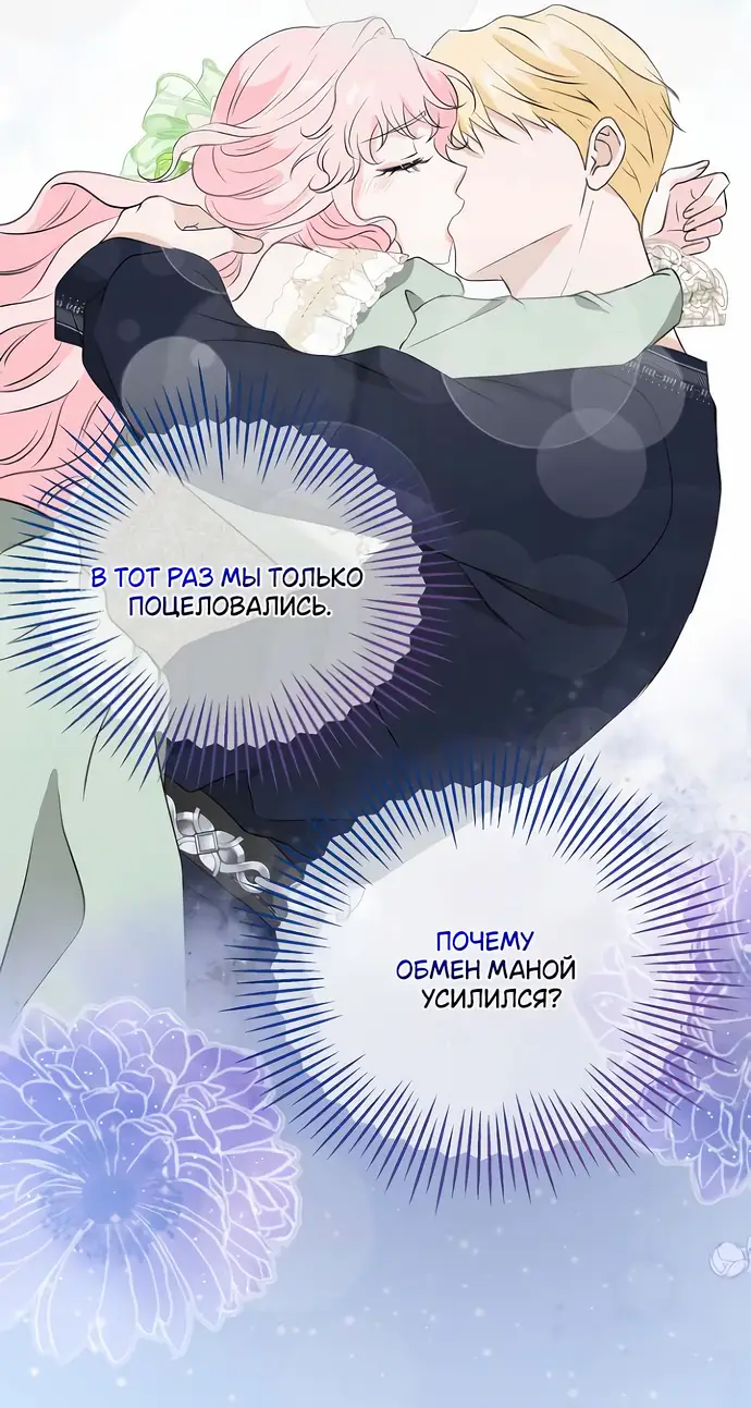 Страница 11 главы 24 манги Друг моего друга — незнакомец? / Is the Friend of a Friend Stranger?