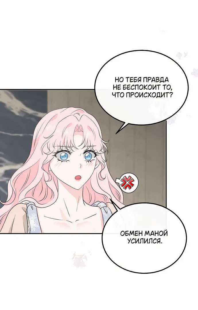 Страница 21 главы 24 манги Друг моего друга — незнакомец? / Is the Friend of a Friend Stranger?
