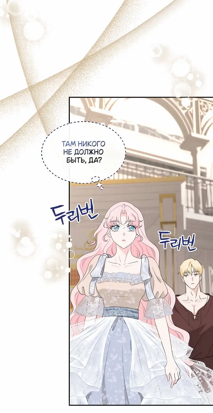 Страница 30 главы 24 манги Друг моего друга — незнакомец? / Is the Friend of a Friend Stranger?