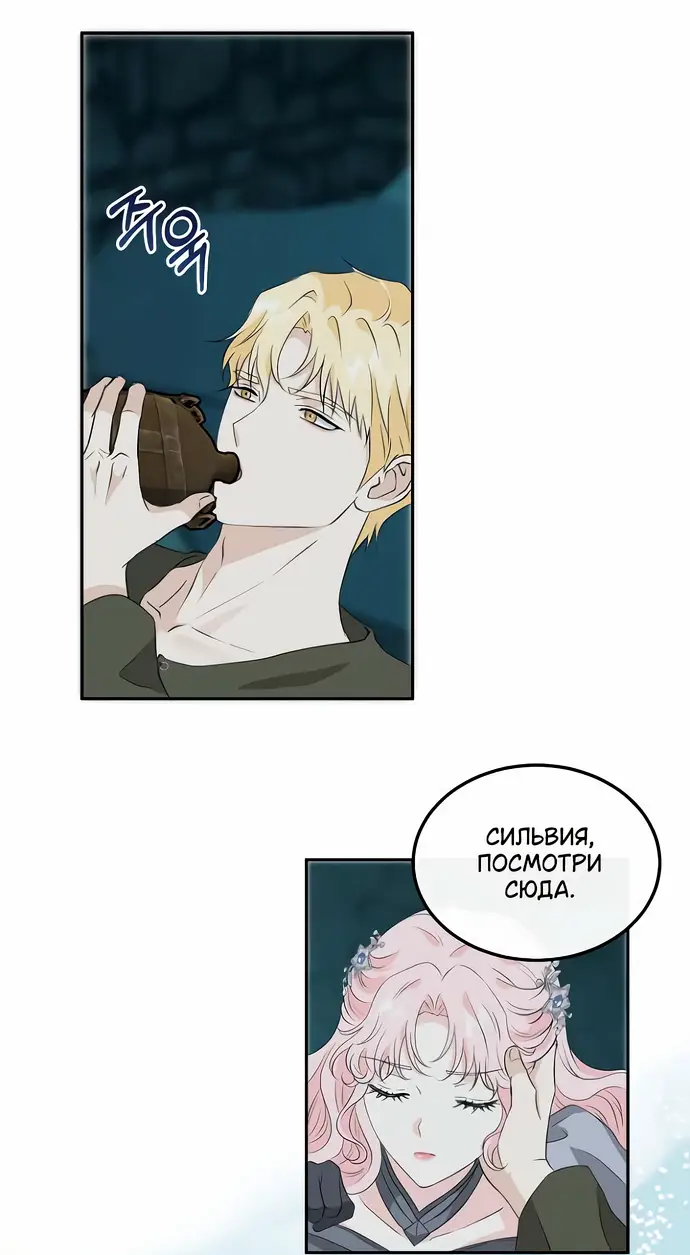 Страница 13 главы 20 манги Друг моего друга — незнакомец? / Is the Friend of a Friend Stranger?
