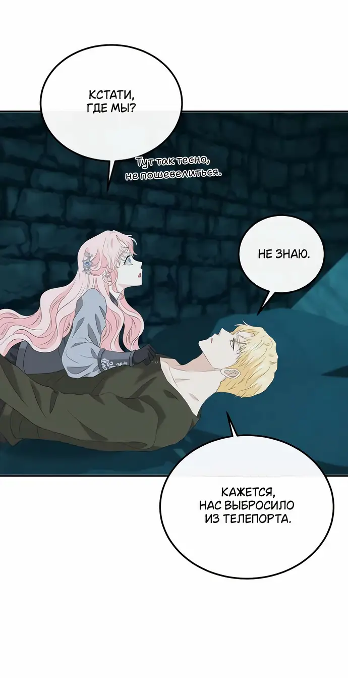 Страница 22 главы 20 манги Друг моего друга — незнакомец? / Is the Friend of a Friend Stranger?