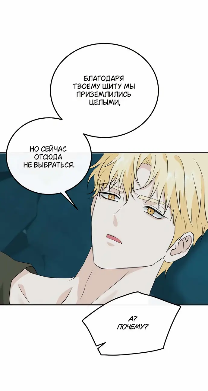 Страница 23 главы 20 манги Друг моего друга — незнакомец? / Is the Friend of a Friend Stranger?