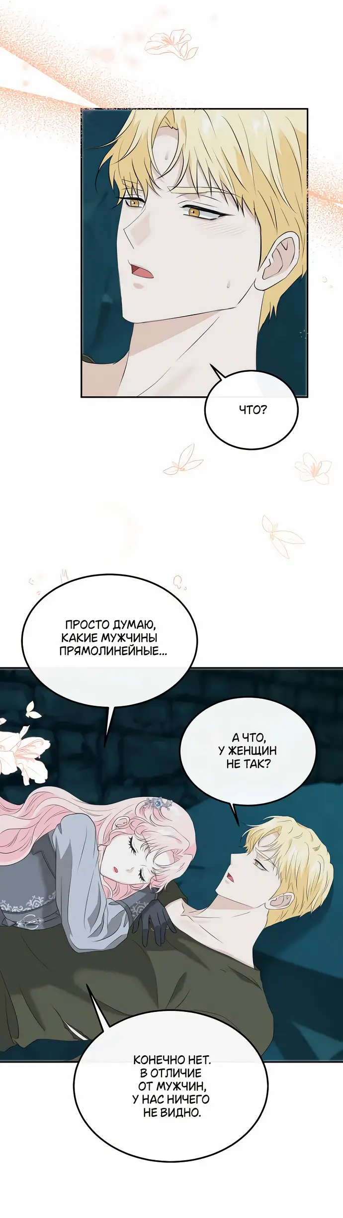 Страница 33 главы 20 манги Друг моего друга — незнакомец? / Is the Friend of a Friend Stranger?
