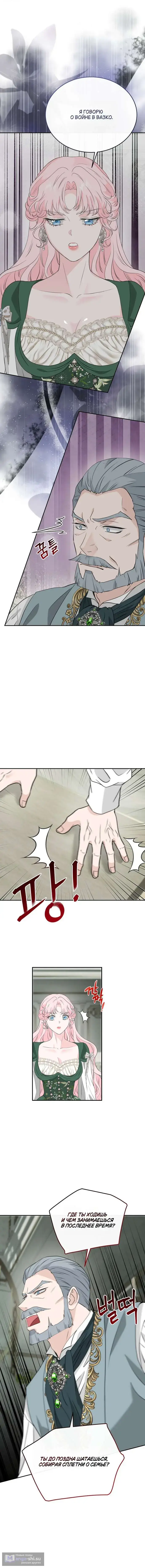 Страница 4 главы 58 манги Друг моего друга — незнакомец? / Is the Friend of a Friend Stranger?