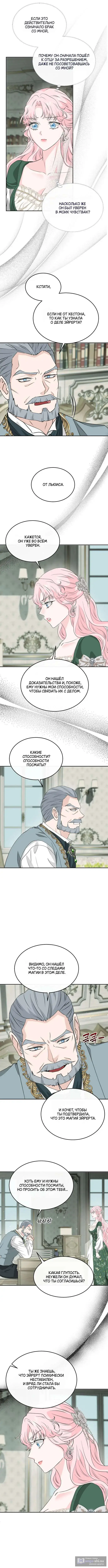 Страница 7 главы 58 манги Друг моего друга — незнакомец? / Is the Friend of a Friend Stranger?