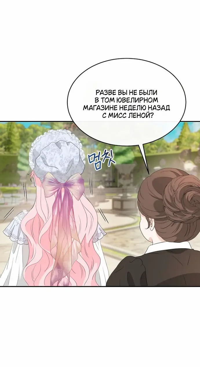 Страница 20 главы 44 манги Друг моего друга — незнакомец? / Is the Friend of a Friend Stranger?