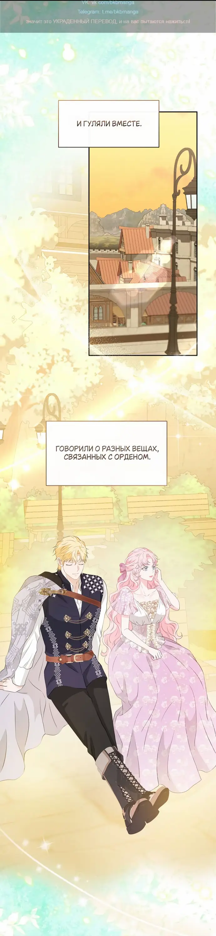 Страница 35 главы 44 манги Друг моего друга — незнакомец? / Is the Friend of a Friend Stranger?