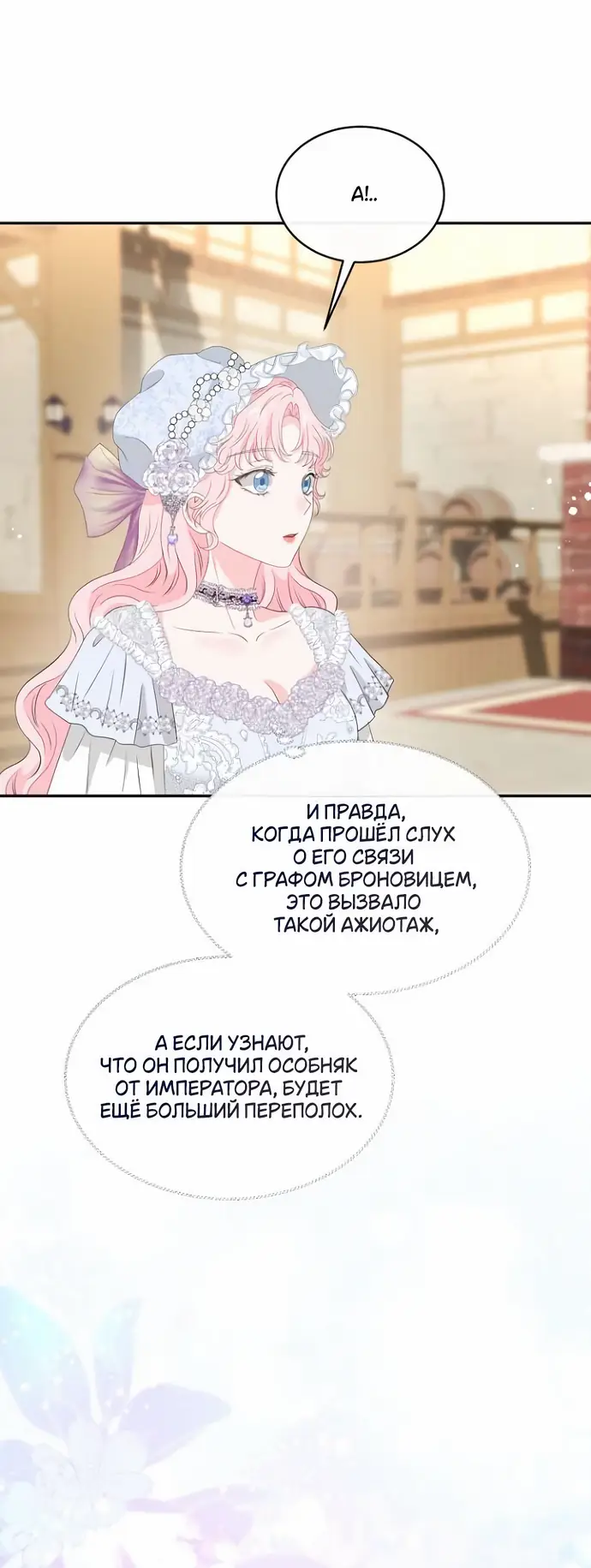 Страница 55 главы 44 манги Друг моего друга — незнакомец? / Is the Friend of a Friend Stranger?