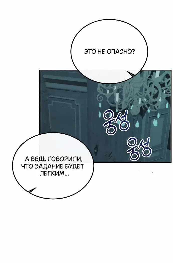 Страница 17 главы 19 манги Друг моего друга — незнакомец? / Is the Friend of a Friend Stranger?