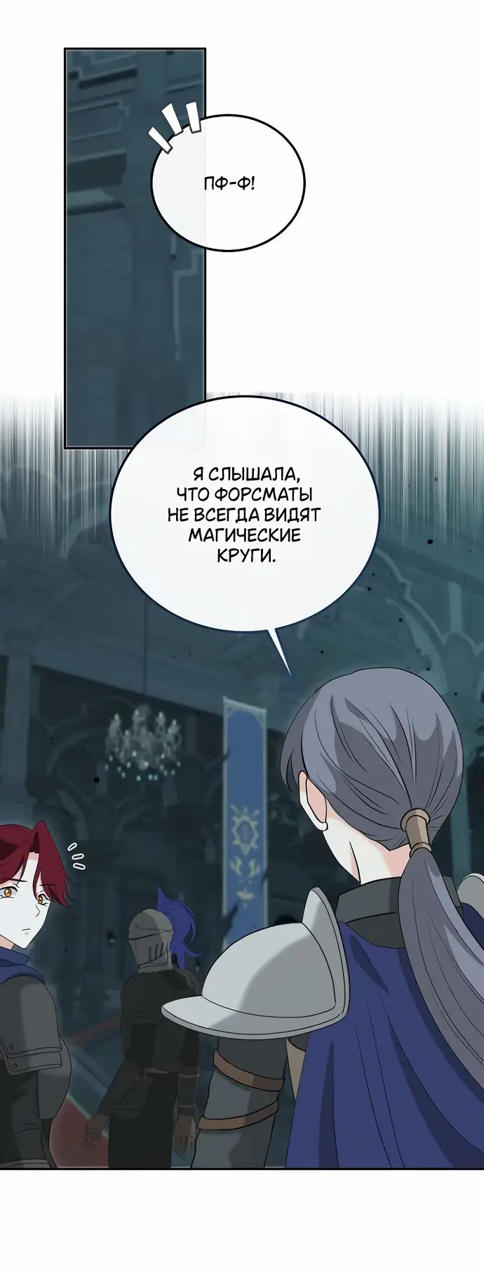 Страница 18 главы 19 манги Друг моего друга — незнакомец? / Is the Friend of a Friend Stranger?