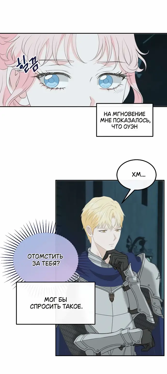 Страница 24 главы 19 манги Друг моего друга — незнакомец? / Is the Friend of a Friend Stranger?