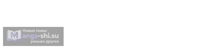 Страница 4 главы 63 манги Друг моего друга — незнакомец? / Is the Friend of a Friend Stranger?