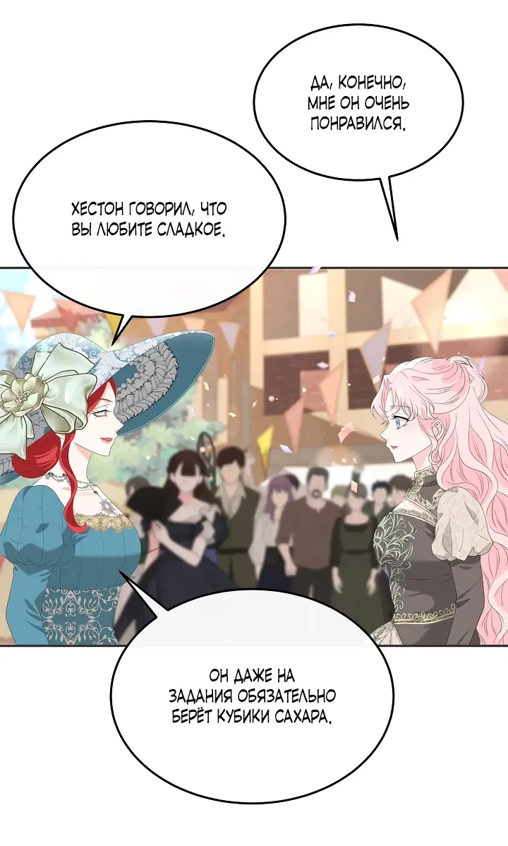 Страница 5 главы 14 манги Друг моего друга — незнакомец? / Is the Friend of a Friend Stranger?