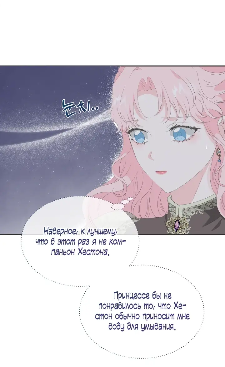 Страница 8 главы 14 манги Друг моего друга — незнакомец? / Is the Friend of a Friend Stranger?