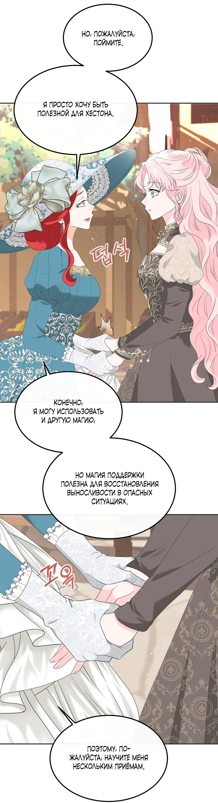 Страница 12 главы 14 манги Друг моего друга — незнакомец? / Is the Friend of a Friend Stranger?