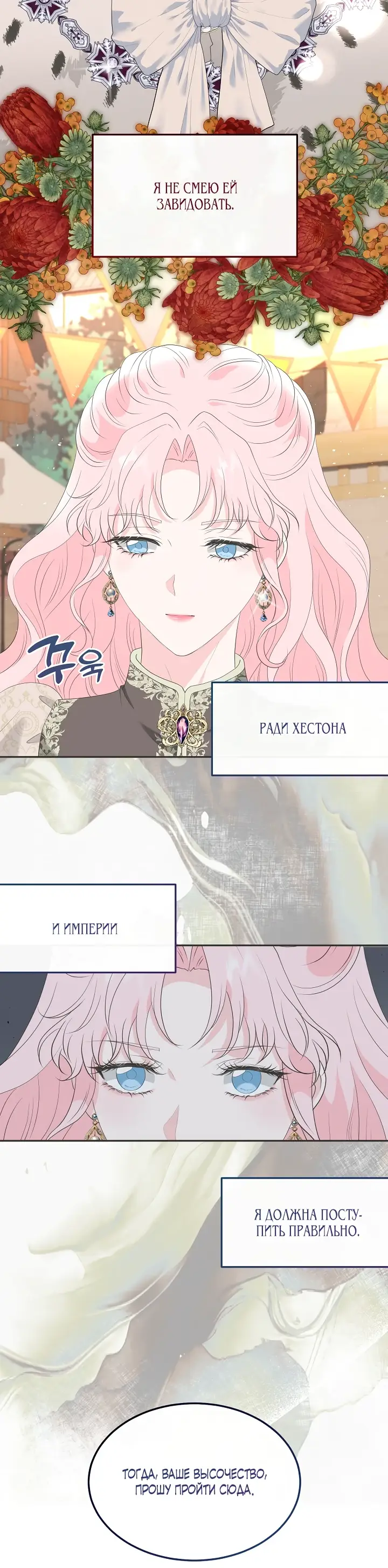 Страница 16 главы 14 манги Друг моего друга — незнакомец? / Is the Friend of a Friend Stranger?