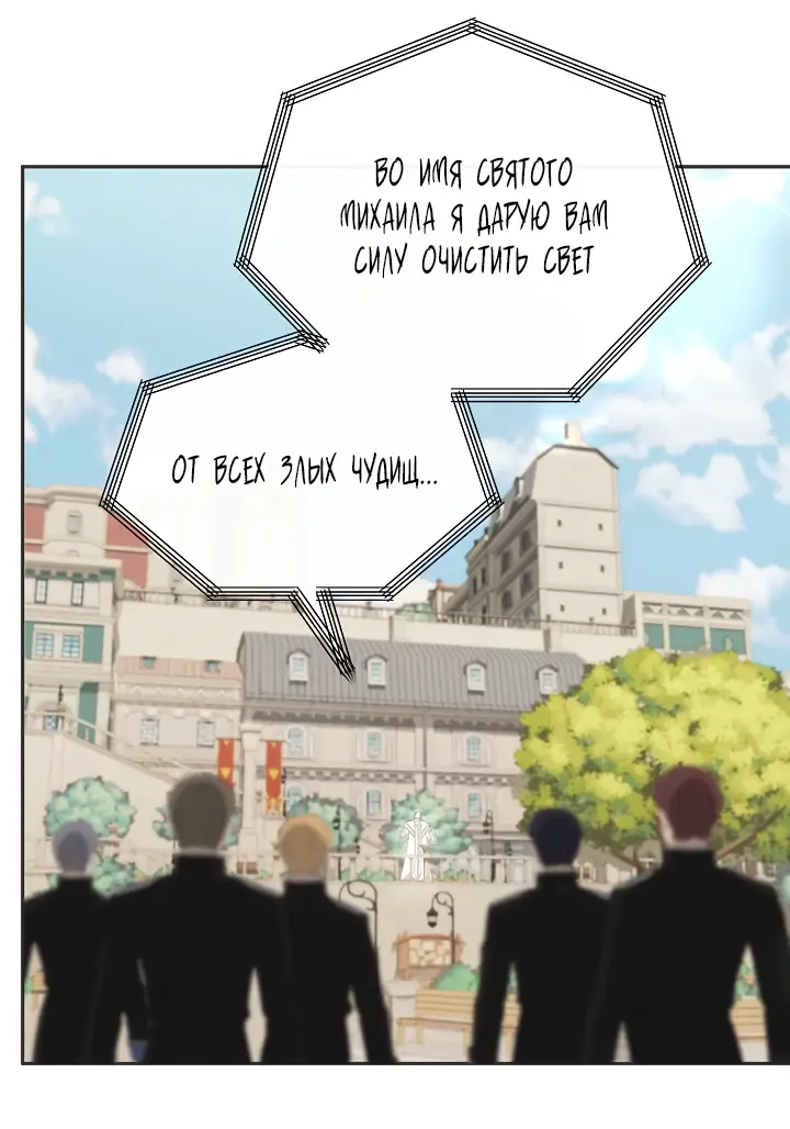 Страница 23 главы 14 манги Друг моего друга — незнакомец? / Is the Friend of a Friend Stranger?