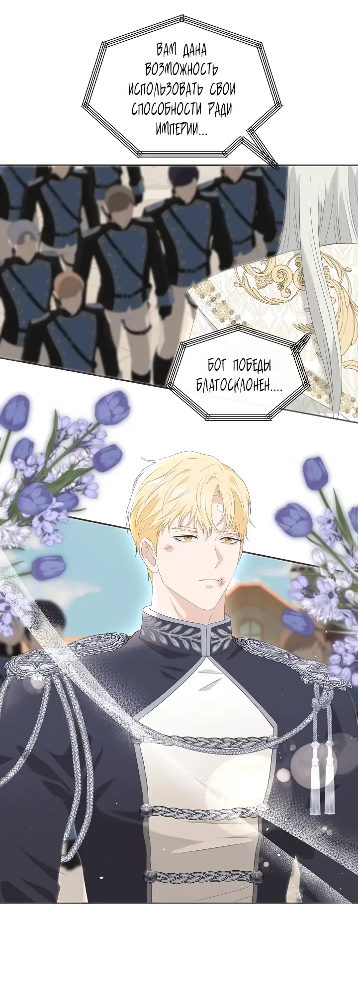 Страница 24 главы 14 манги Друг моего друга — незнакомец? / Is the Friend of a Friend Stranger?