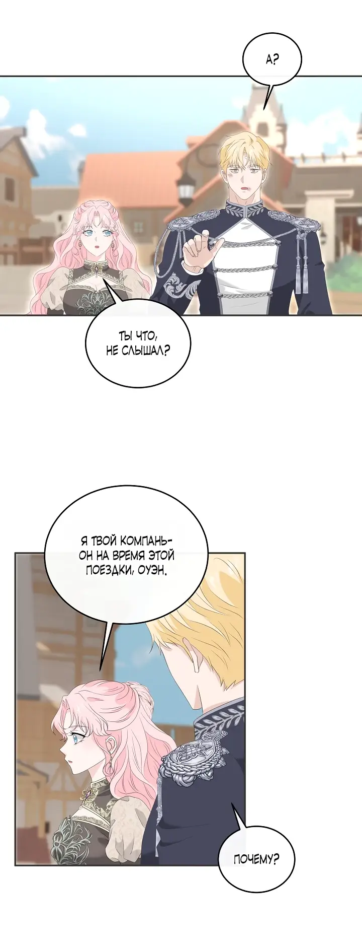 Страница 28 главы 14 манги Друг моего друга — незнакомец? / Is the Friend of a Friend Stranger?