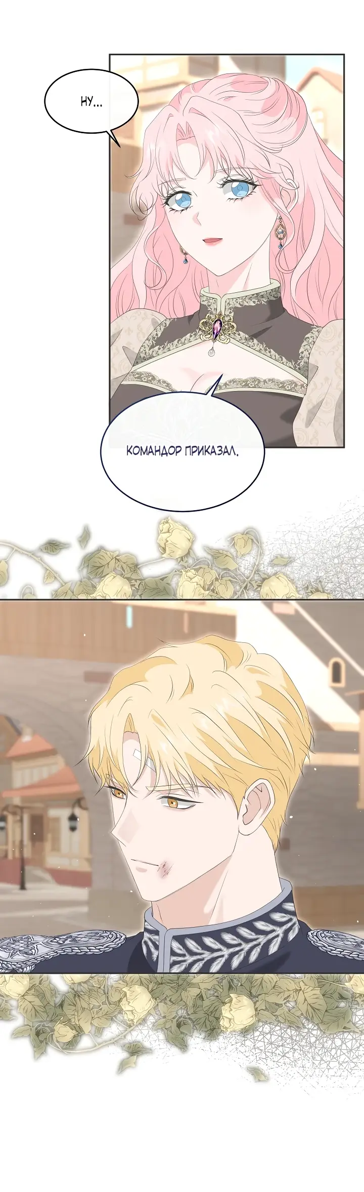 Страница 29 главы 14 манги Друг моего друга — незнакомец? / Is the Friend of a Friend Stranger?