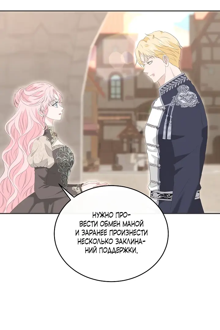 Страница 31 главы 14 манги Друг моего друга — незнакомец? / Is the Friend of a Friend Stranger?