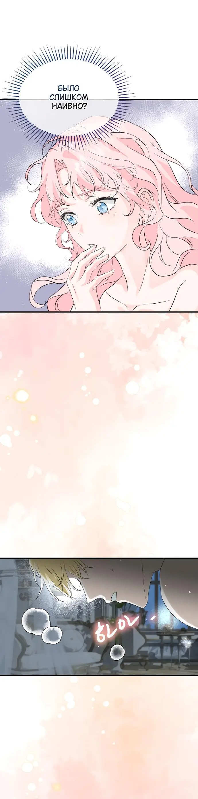 Страница 7 главы 1 манги Друг моего друга — незнакомец? / Is the Friend of a Friend Stranger?