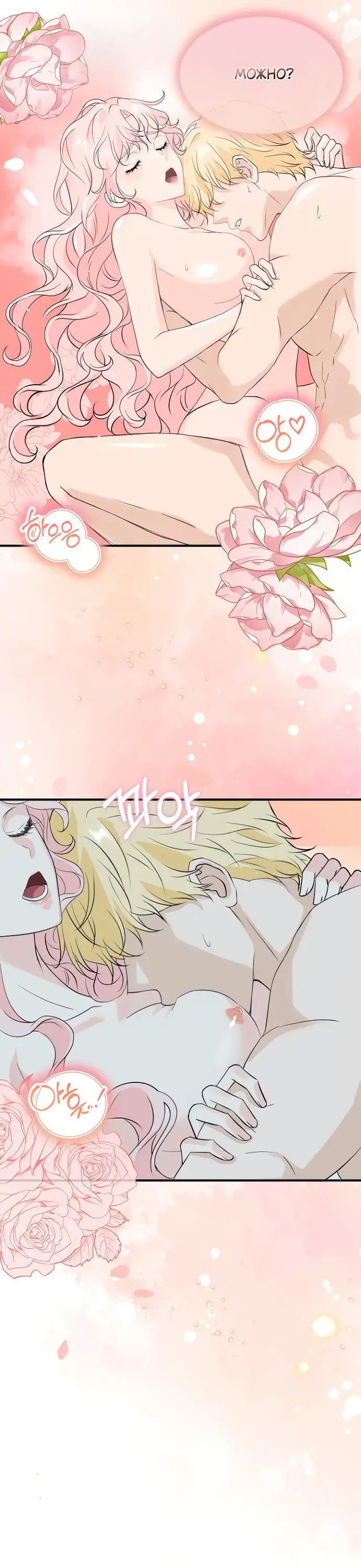 Страница 9 главы 1 манги Друг моего друга — незнакомец? / Is the Friend of a Friend Stranger?