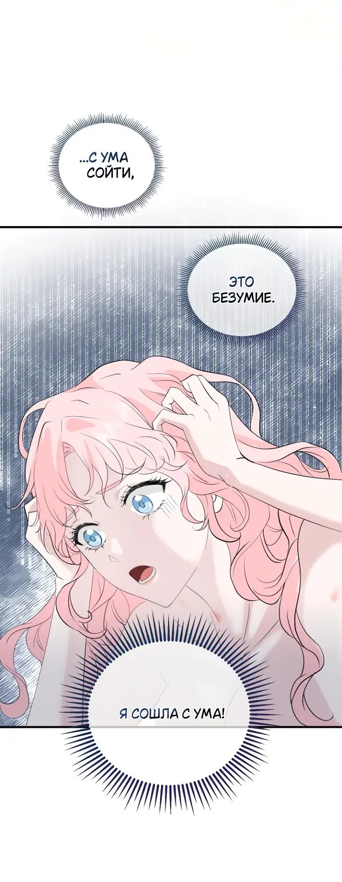 Страница 10 главы 1 манги Друг моего друга — незнакомец? / Is the Friend of a Friend Stranger?