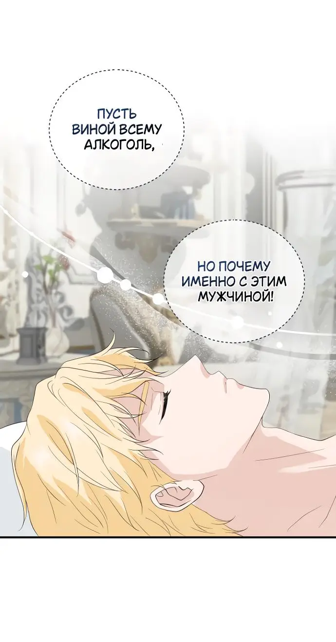 Страница 11 главы 1 манги Друг моего друга — незнакомец? / Is the Friend of a Friend Stranger?