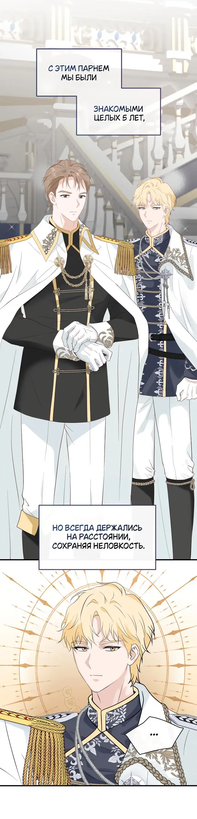 Страница 13 главы 1 манги Друг моего друга — незнакомец? / Is the Friend of a Friend Stranger?