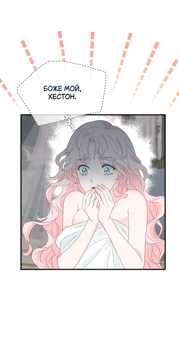 Страница 14 главы 1 манги Друг моего друга — незнакомец? / Is the Friend of a Friend Stranger?