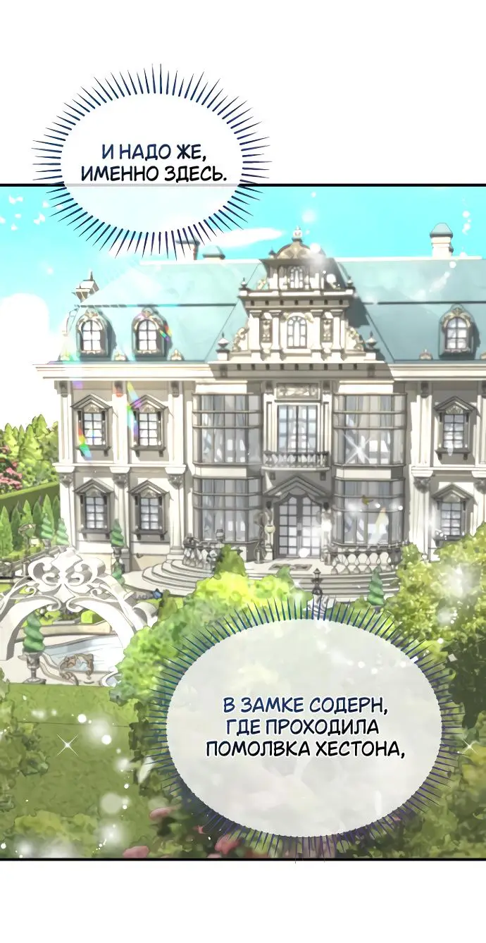 Страница 15 главы 1 манги Друг моего друга — незнакомец? / Is the Friend of a Friend Stranger?