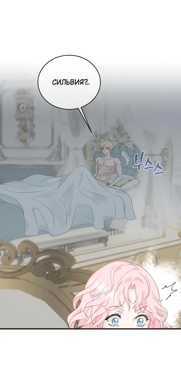 Страница 18 главы 1 манги Друг моего друга — незнакомец? / Is the Friend of a Friend Stranger?