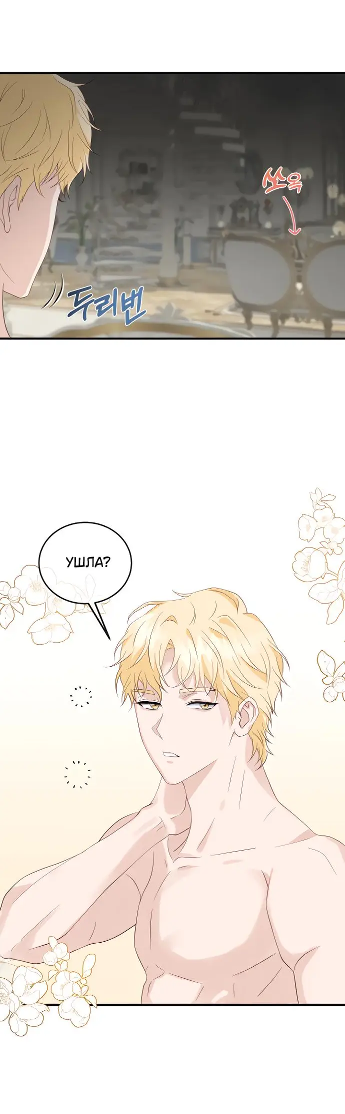 Страница 19 главы 1 манги Друг моего друга — незнакомец? / Is the Friend of a Friend Stranger?