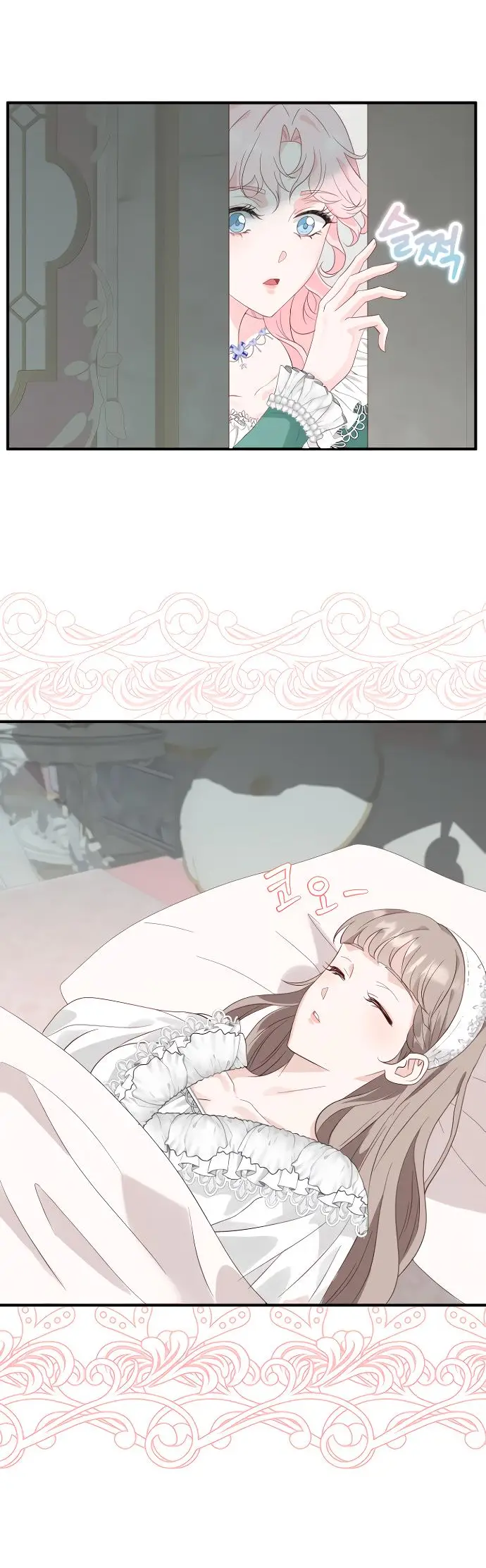 Страница 23 главы 1 манги Друг моего друга — незнакомец? / Is the Friend of a Friend Stranger?