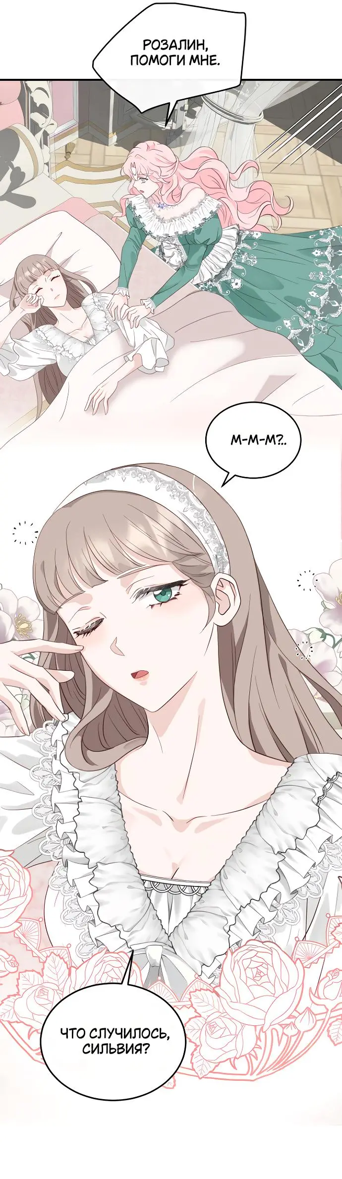 Страница 24 главы 1 манги Друг моего друга — незнакомец? / Is the Friend of a Friend Stranger?